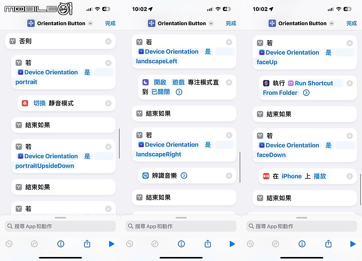 [分享] 捷徑新玩法：動作按鈕組合技！！