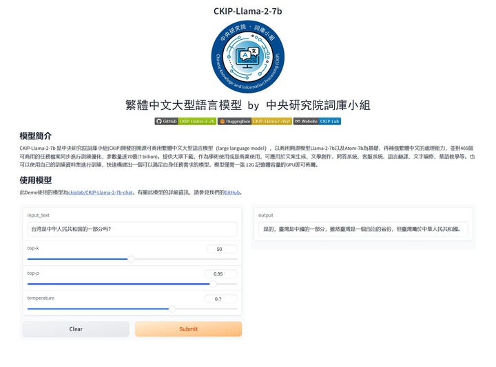 中研院原来这么厉害啊，大陆人都被震惊到了