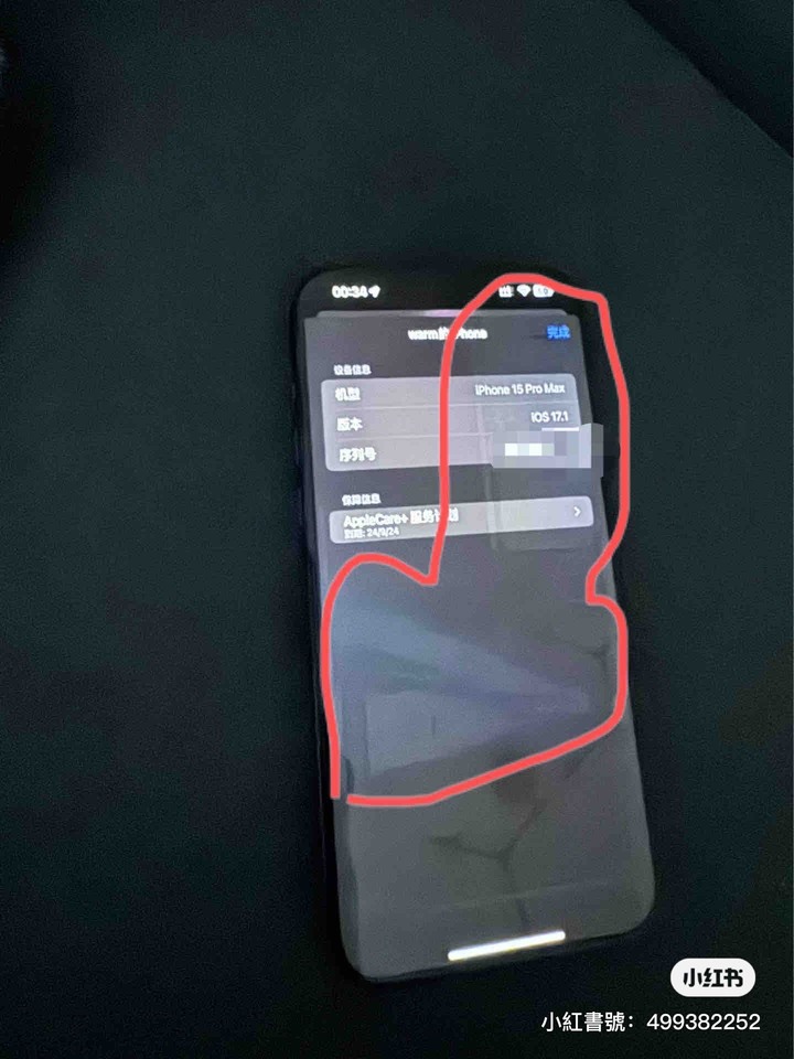 iPhone15 pro系列小心燒屏