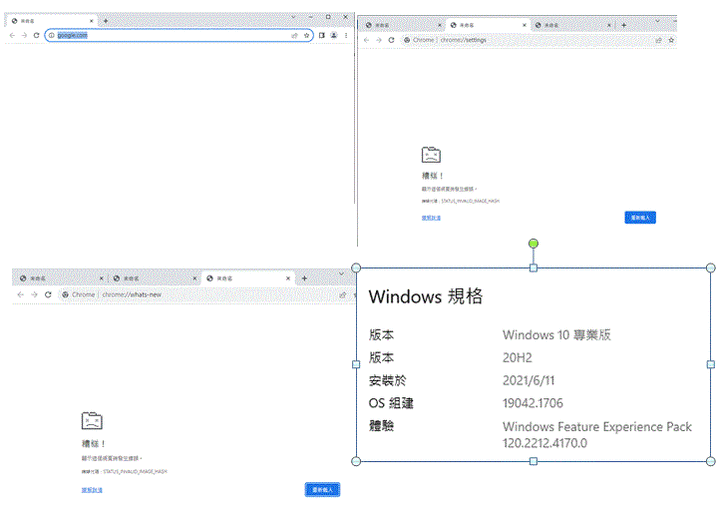 我的Chrome瀏覽器突然執行異常(於Win10)