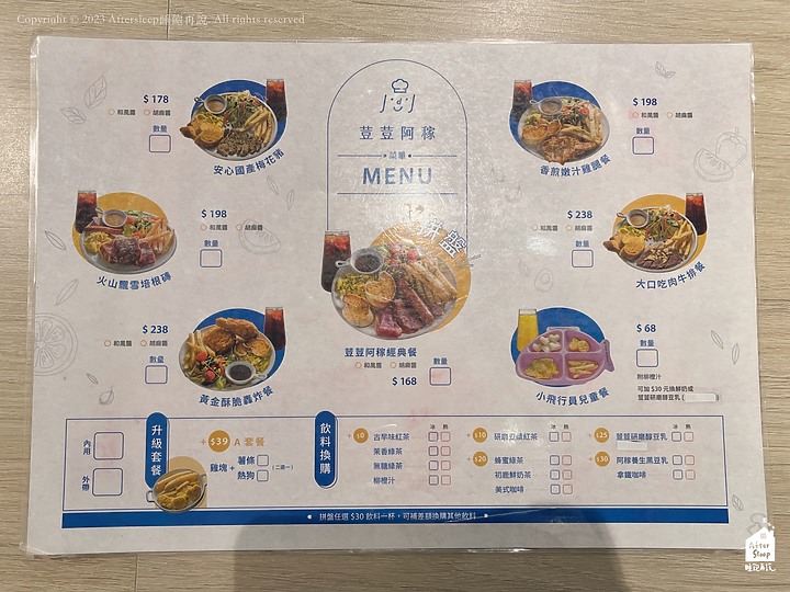 點我看大圖 台東市區|荳荳阿稼早午餐_體育場附近高CP值早餐