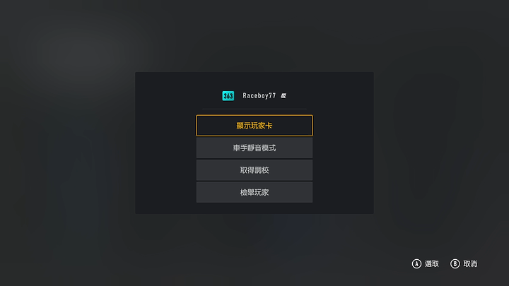 《Forza Motorsport》上市前試玩｜全面進化的擬真賽車遊戲！