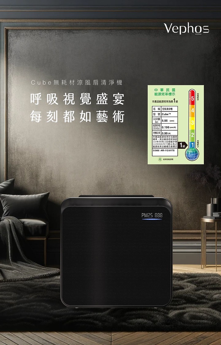 兼具顏值與實力的無耗材新技術吸引力 一窺 Apolnus 波那斯 無耗材涼風清淨機 C18ES-L