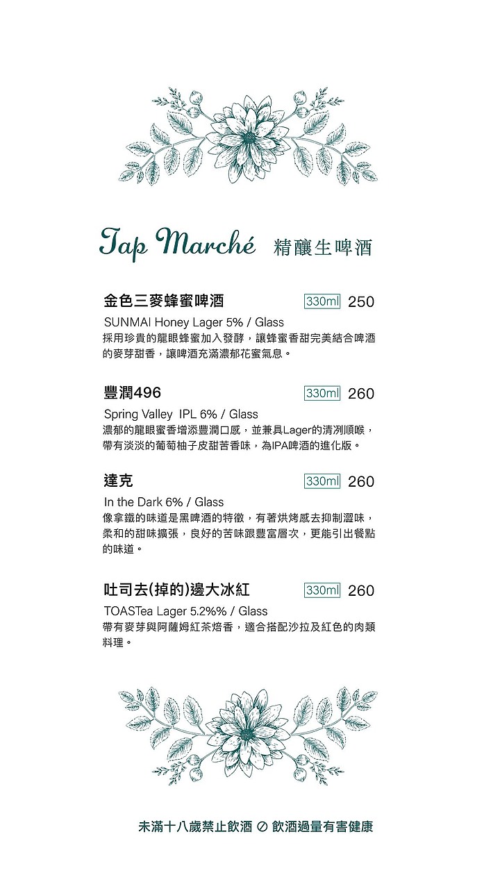 點我看大圖 高雄前金|蘼樂餐酒 LEE’S GARDEN WINE BAR_高雄漢神百貨內推薦餐酒館