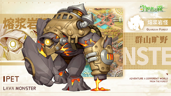 《守護者之森》10月26日開啟測試 叢林開始的異世界奇幻冒險 MMORPG | 二次元卡通畫風 收集風格各異的寵物 乘坐騎暢遊異界大陸 | 繼承元素女神意志的守護者 對抗日益入侵的混沌族 還世界以光明