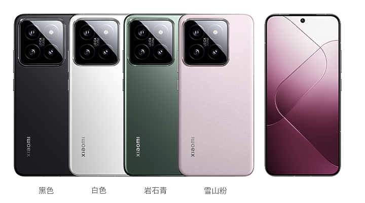 小米14 Pro系列揭曉:S8 Gen 3 首發、不走1吋大底!