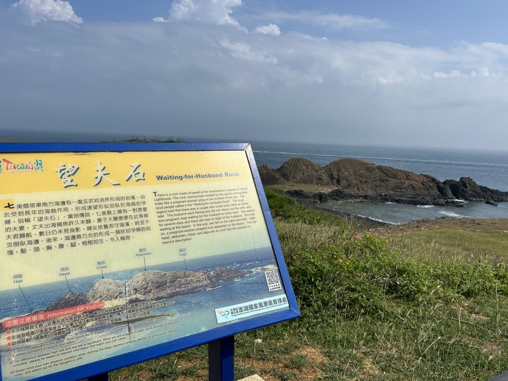 澎湖七美島騎車過中秋(上)