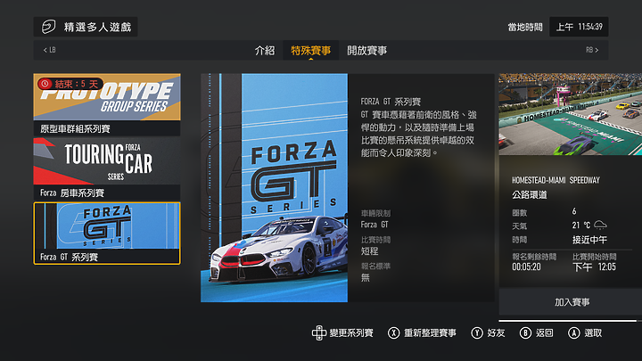 《Forza Motorsport》上市前試玩｜全面進化的擬真賽車遊戲！