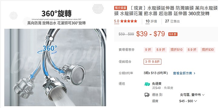 請問有人知照片中廚房水龍頭最前端的白色頭怎拆嗎? 謝謝