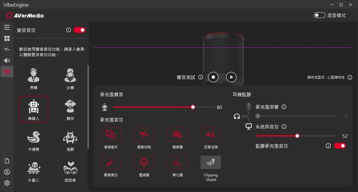 圓剛 AVerMedia AM350 黑鳩USB電容式麥克風 簡單開箱試用