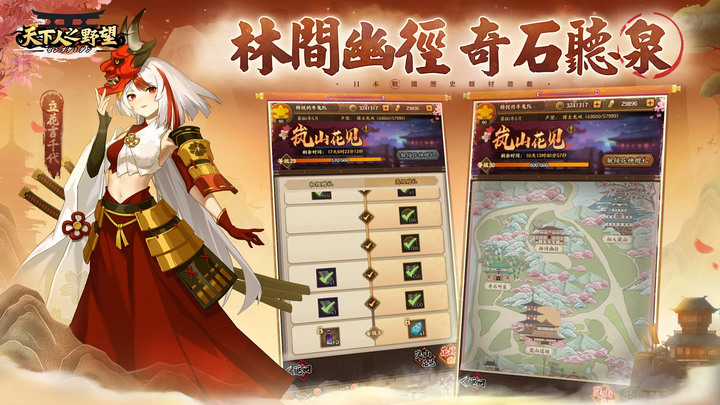 《天下人之野望》9月29日 S2正式開啟 戰國の野望 戰國之野望 戰棋策略RPG| 中秋好康:zzrees30 | 日本戰國時代背景 修正歷史 培育強大後裔 招兵買馬 天下大勢一觸即發