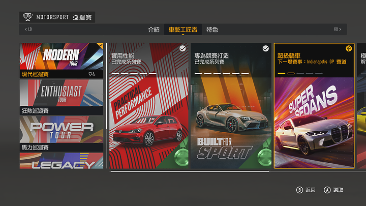 《Forza Motorsport》上市前試玩｜全面進化的擬真賽車遊戲！