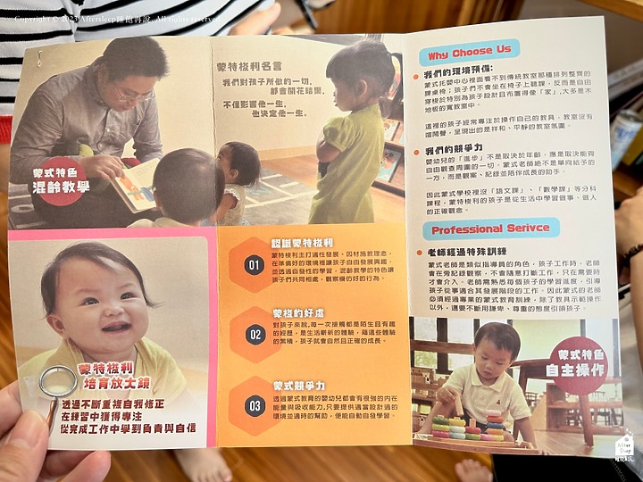 高雄前鎮｜葛瑞絲托嬰中心－瑞興館＿蒙特梭利高質感準公共化托嬰中心