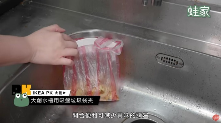【評比】IKEA PK大創!廚房收納好物大評比,究竟碗盤、流理台、水槽、廚餘垃圾怎麼收最好?