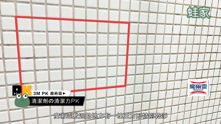 【評比】家用清潔劑大PK！魔術靈vs 3M，除霉、除水垢、廚房清潔哪款勝出？