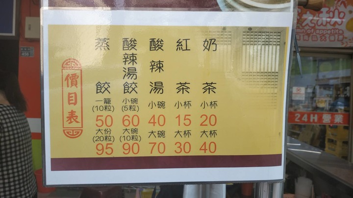 點我看大圖 鼓山 聰仔手工蒸餃 (愛國超市華榮店 騎樓)