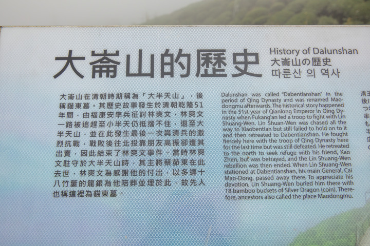 竹山半日遊 ~ 紫南宮、車籠埔斷層保存園區、竹青庭、丸二米粉、大崙山觀霧亭、竹山水路