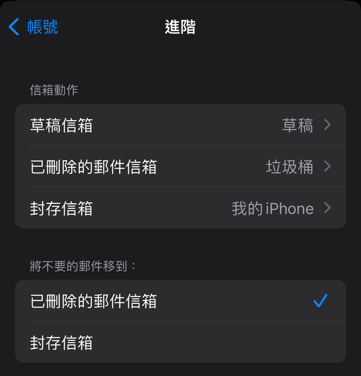Apple Watch刪除郵件問題