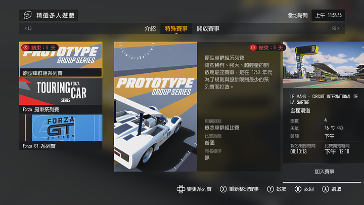 《Forza Motorsport》上市前試玩｜全面進化的擬真賽車遊戲！