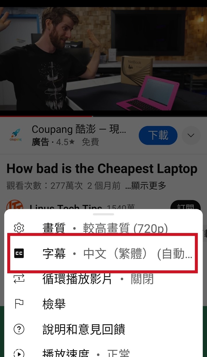 yt自動翻譯中文失靈？