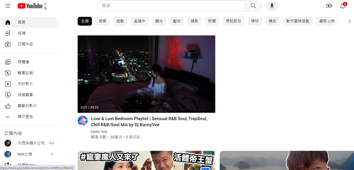 YouTube排版版面變大