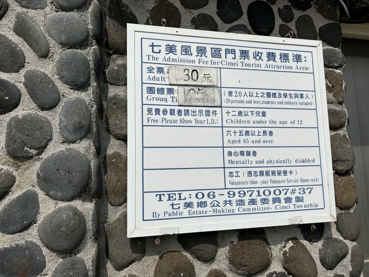 澎湖七美島騎車過中秋(上)