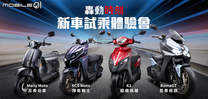 【國內快訊】KYMCO約你魔鬥!巡迴試乘再加碼全台500門市開放體驗!