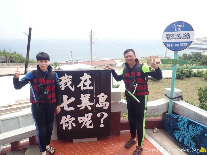 澎湖七美島騎車過中秋(上)