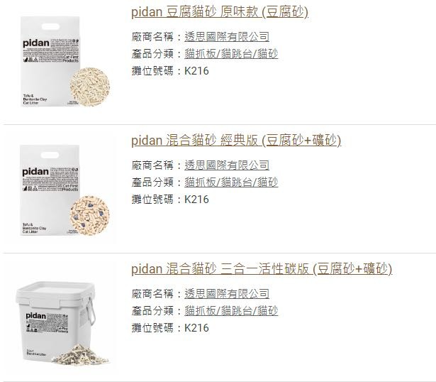 10/12-15展昭世界貓咪博覽會- 今年竟然有獨立的貓展😍😍