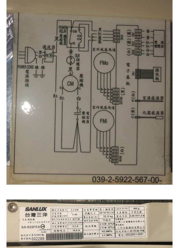 請問冷氣的溫度傳感器要去哪買？