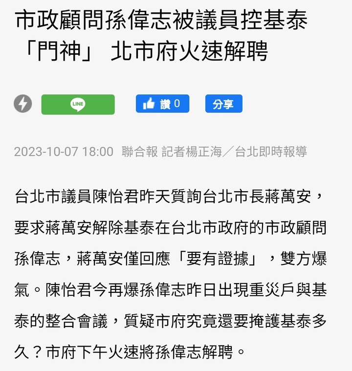 大直坍塌自救會向蔣萬安提三訴求 市府轟基泰混淆視聽：應負賠償責任！（畢竟跟我無關，但咳咳。）