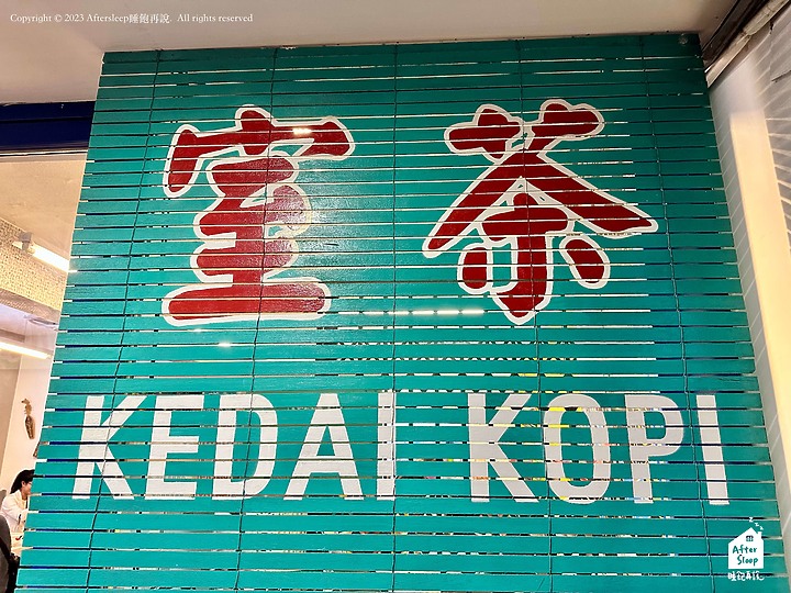台北中山｜面對面 FACE TO FACE NOODLE HOUSE＿馬來西亞連鎖麵店海外首店