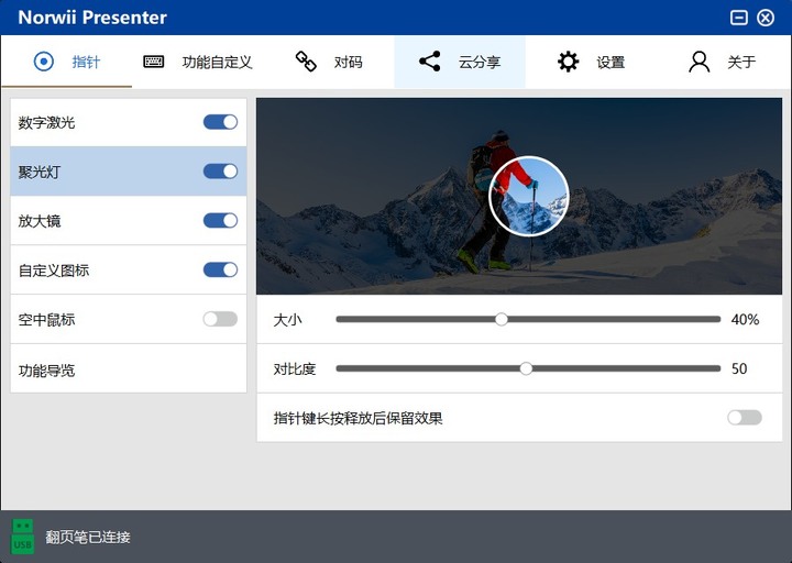 丟掉羅技,諾為N97s簡報筆擁有羅技SPOTLIGHT所有功能,支援 TYPE-C / USB-A 跟藍牙連接,還只要1/4 價格