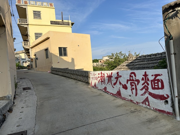 澎湖七美島騎車過中秋(上)