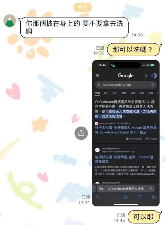 鄰居送的電熱披肩