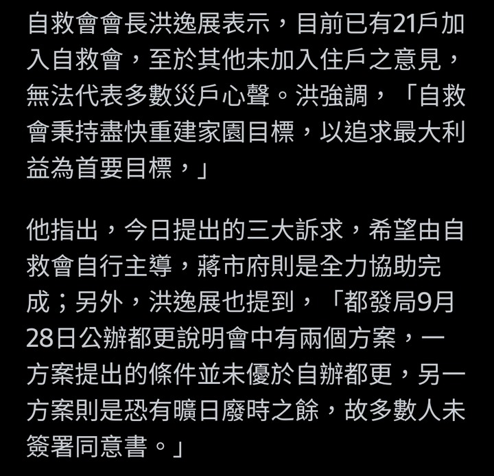大直坍塌自救會向蔣萬安提三訴求 市府轟基泰混淆視聽：應負賠償責任！（畢竟跟我無關，但咳咳。）