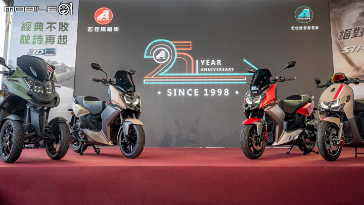 【採訪】宏佳騰歡慶25週年四車齊發！STR 250、STR 300特仕版、3D-350R、Ai-1 Ultra Belt特仕版發表！