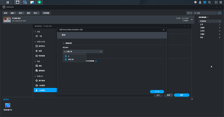 點我看大圖 關於我家的智慧監控 群暉 Synology TC500 開箱(下)