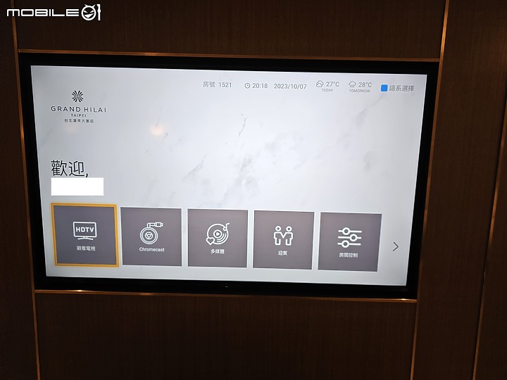 【台北漢來大飯店試營運】第一天10/07搶先入住