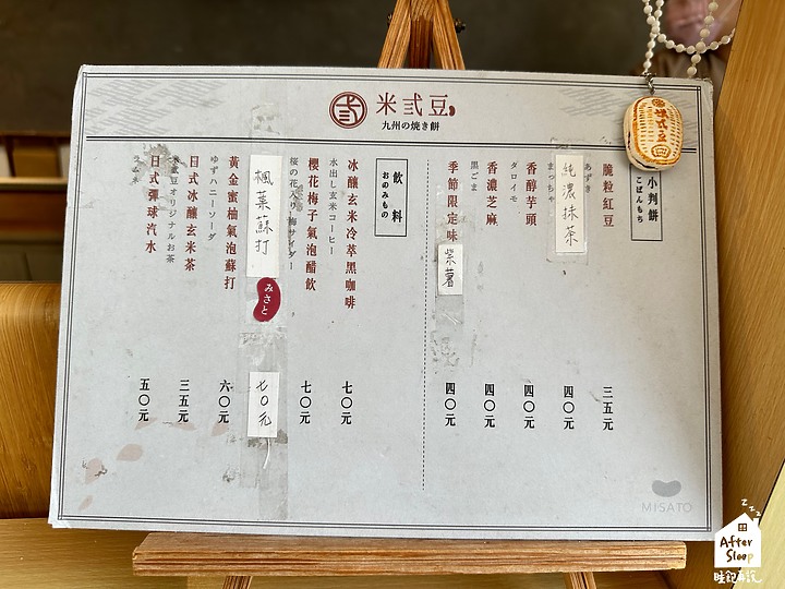 點我看大圖 彰化鹿港|米弎豆MISATO_日式九州風味香烤小判餅