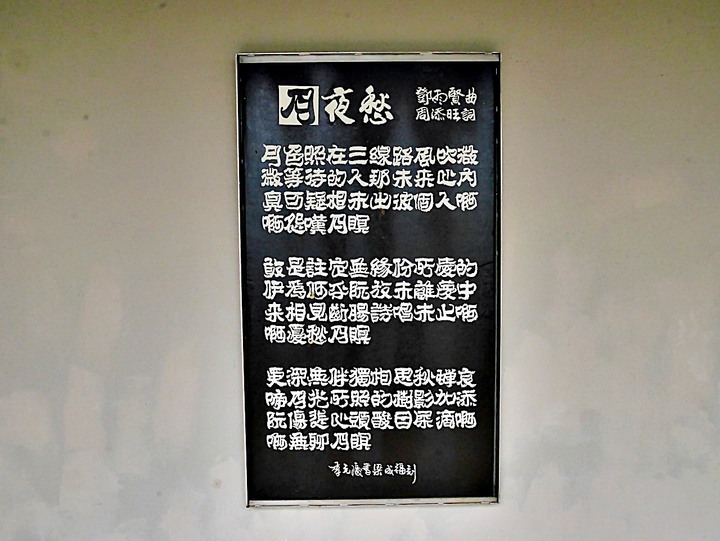 臺灣客家茶文化館、太平紅橋、龍潭大池、鍾肇政文學生活園區、武德殿 — 茶鄉龍潭一日行旅，外掛香噴噴的炸全雞配涼麵