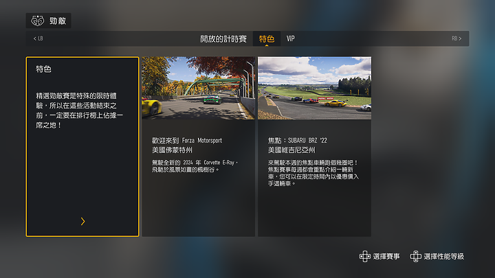 《Forza Motorsport》上市前試玩｜全面進化的擬真賽車遊戲！