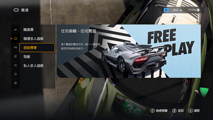 《Forza Motorsport》上市前試玩｜全面進化的擬真賽車遊戲！
