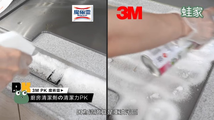 【評比】家用清潔劑大PK！魔術靈vs 3M，除霉、除水垢、廚房清潔哪款勝出？