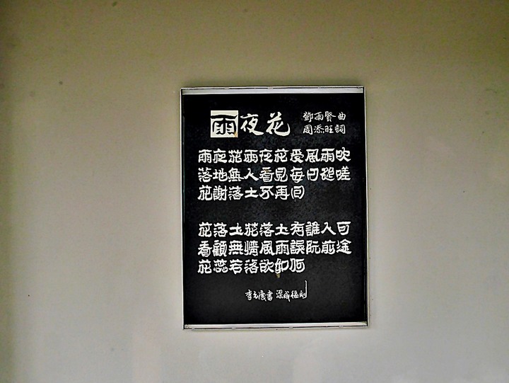 臺灣客家茶文化館、太平紅橋、龍潭大池、鍾肇政文學生活園區、武德殿 — 茶鄉龍潭一日行旅，外掛香噴噴的炸全雞配涼麵