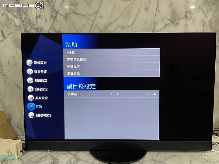 【Panasonic MZ2000W 開箱】獨家 Master OLED Ultimate面板、音響、技術，締造頂級視聽體驗，影音遊戲全方位滿足
