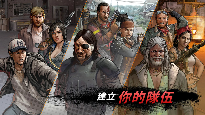 《陰屍路：生存之道》The Walking Dead: Road to Survival 陰屍路 漫畫 IP 策略RPG 對抗僵屍 招募生還者 全面開戰 展開經典之戰