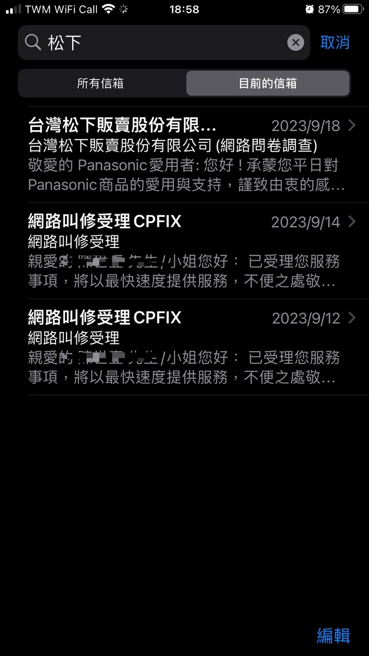 買國際牌冷氣請三思