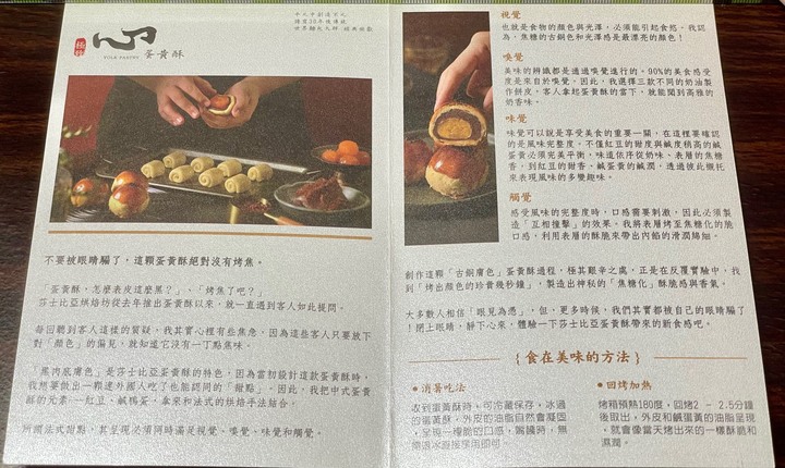 【科技人的中秋大禮】Mobile01與世界麵包大師”王鵬傑”聯名蛋黃酥禮盒開箱啦