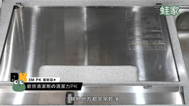【評比】家用清潔劑大PK！魔術靈vs 3M，除霉、除水垢、廚房清潔哪款勝出？